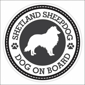 セーフティサイン ステッカー Dog on board SHETLAND SHEEP DOG シェットランドシープドッグ ブラック 直径13cm あおり運転 対策 カーステッカー 煽り運転対策 自動車用 屋外 屋内 防水 かわいい おしゃれ 安全対策