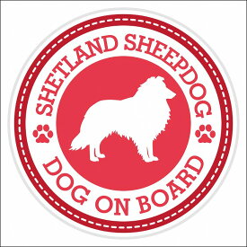 セーフティサイン ステッカー Dog on board SHETLAND SHEEP DOG シェットランドシープドッグ レッド 直径13cm あおり運転 対策 カーステッカー 煽り運転対策 自動車用 屋外 屋内 防水 かわいい おしゃれ 安全対策