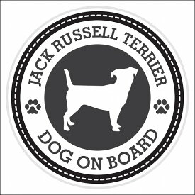 セーフティサイン ステッカー Dog on board Jack Russell Terrier ジャックラッセルテリア ブラック 直径13cm あおり運転 対策 カーステッカー 煽り運転対策 自動車用 屋外 屋内 防水 かわいい おしゃれ 安全対策