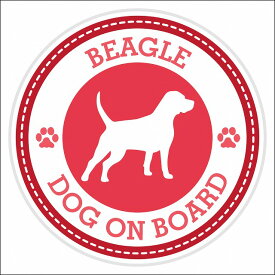 セーフティサイン ステッカー Dog on board BEAGLE ビーグル レッド 直径13cm あおり運転 対策 カーステッカー 煽り運転対策 自動車用 屋外 屋内 防水 かわいい おしゃれ 安全対策
