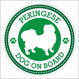 セーフティサイン ステッカー Dog on board Pekingese ペキニーズ グリーン 直径13cm あおり運転 対策 カーステッカー 煽り運転対策 自動車用 屋外 屋内 防水 かわいい おしゃれ 安全対策 カーサイン