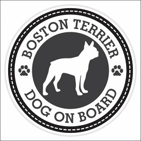 セーフティサイン ステッカー Dog on board BOSTON TERRIER ボストンテリア ブラック 直径13cm あおり運転 対策 カーステッカー 煽り運転対策 自動車用 屋外 屋内 防水 かわいい おしゃれ 安全対策