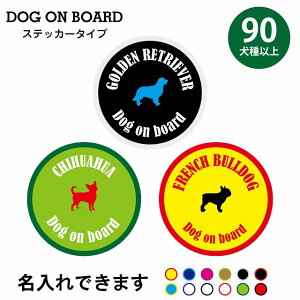  DOG ON BOARD  90ȏ ~bNX J[XebJ[ a13cm Jt XebJ[ V[ hbOCJ[ ^] ΍ ^]΍  A EChE O  h 