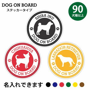  DOG ON BOARD  90ȏ ~bNX J[XebJ[  a13cm }[N XebJ[ V[ ^] ΍ ^]΍ ԗp O  h 킢  S