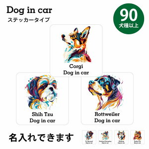  hbO J[XebJ[  90ȏ  ~bNX Dog in car E^Cv TCXebJ[ V[ ` 13x13cm h  O Z[teBTC S΍ ԗp S^] ^]