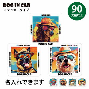  hbO J[XebJ[ V[ DOG IN CAR XebJ[ hbOCJ[  90ȏ ~bNX  C Xq TOX  13x13cm ` h O  ԃXebJ[ V[ 