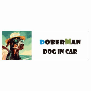 Doberman h[x}  J[XebJ[ V[ DOG IN CAR C Xq TOX  20x6.7cm ` h O  ԃXebJ[XebJ[    킢 oCN TC