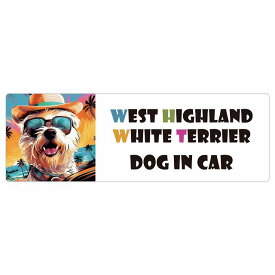 West Highland White Terrier ウエストハイランドホワイトテリア 犬 カーステッカー DOG IN CAR 海 麦わら帽子 サングラス 夏 20x6.7cm 長方形 防水 屋外 屋内 車ステッカー ステッカー 車 かっこいい おしゃれ かわいい バイク サインステッカー カーサイン