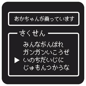 RPGQ[ R}h 񂪏Ă܂  XebJ[ V[ ` 13x13cm TCXebJ[ J[XebJ[ S΍ ӊN x ^]΍ h  O sNgTC \