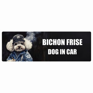  BICHON FRISE rVt[[ DOG IN CAR J[XebJ[ V[  ƕ 傢 20x6.7cm ` h O  hbOI{[h fJ[