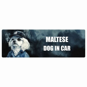  MALTESE }`[Y DOG IN CAR J[XebJ[ V[  ƕ 傢 15x5cm ` h O  hbOI{[h fJ[