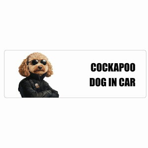  COCKAPOO RbJv[ DOG IN CAR J[XebJ[ V[  ZLeBK[h 傢 20x6.7cm ` h O  hbOI{[h fJ[