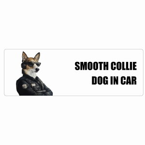  SMOOTH COLLIE X[XR[ DOG IN CAR J[XebJ[ V[  ZLeBK[h 傢 15x5cm ` h O  hbOI{[h fJ[