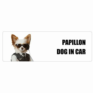  PAPILLON ps DOG IN CAR J[XebJ[ V[  ZLeBK[h 傢 20x6.7cm ` h O  hbOI{[h fJ[