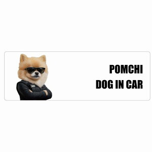  POMCHI |` DOG IN CAR J[XebJ[ V[  ZLeBK[h 傢 20x6.7cm ` h O  hbOI{[h fJ[
