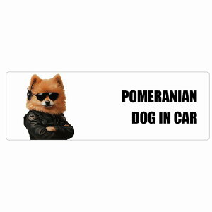  POMERANIAN |jA DOG IN CAR J[XebJ[  ZLeBK[h 傢 20x6.7cm ` h O  hbOI{[h fJ[