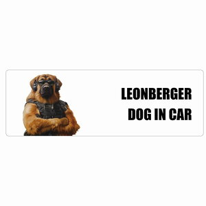  LEONBERGER IxK[ DOG IN CAR J[XebJ[ V[  ZLeBK[h 傢 20x6.7cm ` h O  hbOI{[h fJ[