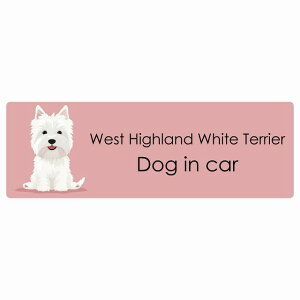  West Highland White Terrier EGXgnChzCgeA Dog IN CAR J[XebJ[ V[  pXe ݃J[ X^C Aj 15x5cm ` h O  hbOI{[