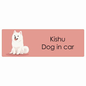  Kishu IB Dog IN CAR J[XebJ[ V[  pXe ݃J[ X^C Aj 20x6.7cm ` h O  hbOI{[h fJ[