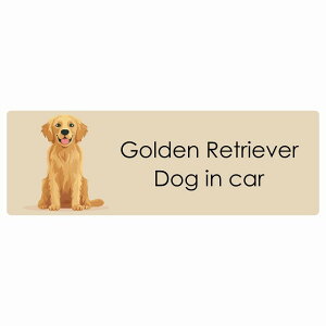  Golden Retriever S[fgo[ Dog IN CAR J[XebJ[ V[  pXe ݃J[ X^C Aj 20x6.7cm ` h O  hbOI{[h fJ[