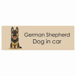  German Shepherd VFp[h Dog IN CAR J[XebJ[ V[  pXe ݃J[ X^C Aj 20x6.7cm ` h O  hbOI{[h fJ[