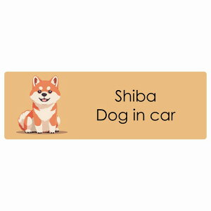  Shiba Č Dog IN CAR J[XebJ[ V[  pXe ݃J[ X^C Aj 20x6.7cm ` h O  hbOI{[h fJ[