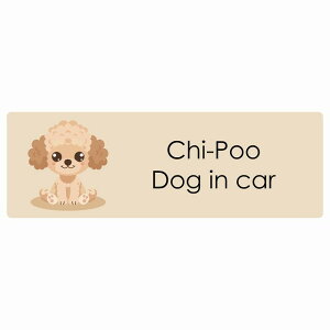 Chi-Poo `v[ Dog IN CAR J[XebJ[ V[  pXe ݃J[ X^C Aj 15x5cm ` h O  hbOI{[h fJ[