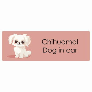  Chihuamal `} Dog IN CAR J[XebJ[ V[  pXe ݃J[ X^C Aj 20x6.7cm ` h O  hbOI{[h fJ[
