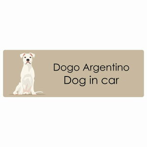  Dogo Argentino hSAweB[m Dog IN CAR J[XebJ[ V[  pXe ݃J[ X^C Aj 20x6.7cm ` h O  hbOI{[h fJ[
