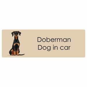  Doberman h[x} Dog IN CAR J[XebJ[ V[  pXe ݃J[ X^C Aj 20x6.7cm ` h O  hbOI{[h fJ[