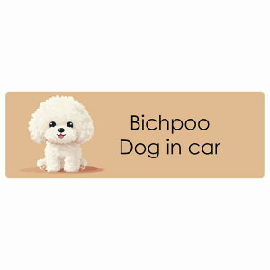  Bichpoo rVv[ Dog IN CAR J[XebJ[ V[  pXe ݃J[ X^C Aj 15x5cm ` h O  hbOI{[h fJ[