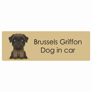  Brussels Griffon ubZEOtH Dog IN CAR J[XebJ[ V[  pXe ݃J[ X^C Aj 20x6.7cm ` h O  hbOI{[h fJ[
