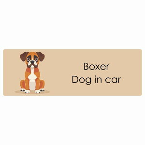  Boxer {NT[ Dog IN CAR J[XebJ[ V[  pXe ݃J[ X^C Aj 20x6.7cm ` h O  hbOI{[h fJ[