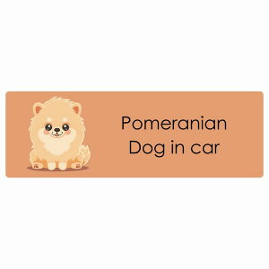  Pomeranian |jA Dog IN CAR J[XebJ[ V[  pXe ݃J[ X^C Aj 15x5cm ` h O  hbOI{[h fJ[