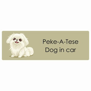  Peke-A-Tese }yL Dog IN CAR J[XebJ[ V[  pXe ݃J[ X^C Aj 15x5cm ` h O  hbOI{[h fJ[