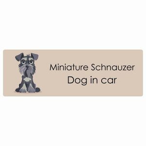  Miniature Schnauzer ~j`AViEU[ Dog IN CAR J[XebJ[ V[  pXe ݃J[ X^C Aj 20x6.7cm ` h O  hbOI{[h fJ[