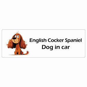  English Cocker Spaniel CObVRbJ[XpjG Dog IN CAR J[XebJ[ V[  AJ J[gD[ X^C Aj 20x6.7cm ` h O  hbOI{[