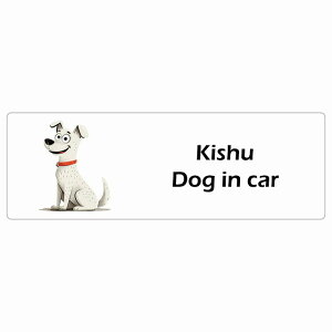  Kishu IB Dog IN CAR J[XebJ[ V[  AJ J[gD[ X^C Aj 20x6.7cm ` h O  hbOI{[h fJ[
