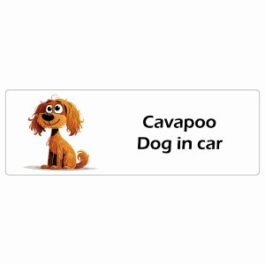  Cavapoo Lov[ Dog IN CAR J[XebJ[ V[  AJ J[gD[ X^C Aj 20x6.7cm ` h O  hbOI{[h fJ[