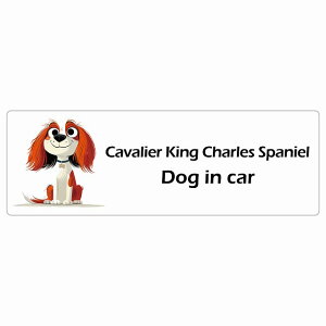  Cavalier King Charles Spaniel LoALO`[YXpjG Dog IN CAR J[XebJ[ V[  AJ J[gD[ X^C Aj 15x5cm ` h O  hbOI