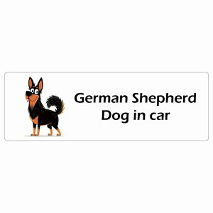  German Shepherd VFp[h Dog IN CAR J[XebJ[ V[  AJ J[gD[ X^C Aj 15x5cm ` h O  hbOI{[h fJ[