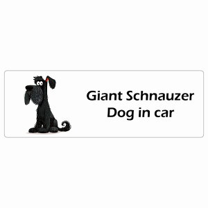  Giant Schnauzer WCAgViEU[ Dog IN CAR J[XebJ[ V[  AJ J[gD[ X^C Aj 20x6.7cm ` h O  hbOI{[h fJ[