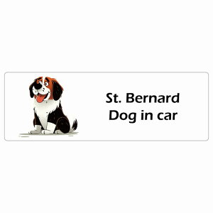  St. Bernard Zgo[i[h Dog IN CAR J[XebJ[ V[  AJ J[gD[ X^C Aj 20x6.7cm ` h O  hbOI{[h fJ[