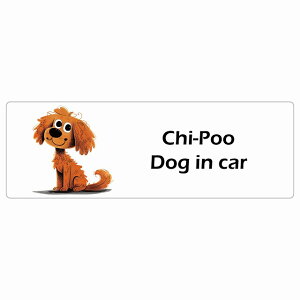  Chi-Poo `v[ Dog IN CAR J[XebJ[ V[  AJ J[gD[ X^C Aj 15x5cm ` h O  hbOI{[h fJ[