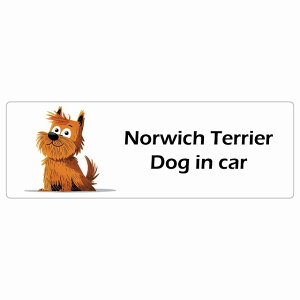  Norwich Terrier m[b`eA Dog IN CAR J[XebJ[ V[  AJ J[gD[ X^C Aj 20x6.7cm ` h O  hbOI{[h fJ[