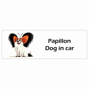  Papillon ps Dog IN CAR J[XebJ[ V[  AJ J[gD[ X^C Aj 15x5cm ` h O  hbOI{[h fJ[