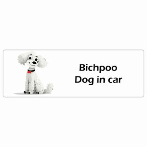  Bichpoo rVv[ Dog IN CAR J[XebJ[ V[  AJ J[gD[ X^C Aj 15x5cm ` h O  hbOI{[h fJ[