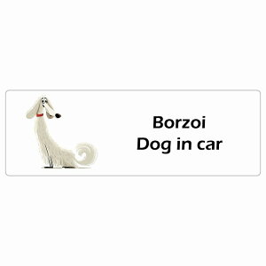  Borzoi {]C Dog IN CAR J[XebJ[ V[  AJ J[gD[ X^C Aj 20x6.7cm ` h O  hbOI{[h fJ[