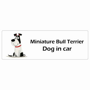  Miniature Bull Terrier ~j`AueA Dog IN CAR J[XebJ[ V[  AJ J[gD[ X^C Aj 15x5cm ` h O  hbOI{[h fJ[