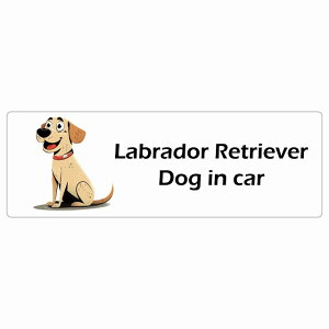  Labrador Retriever uhgo[ Dog IN CAR J[XebJ[ V[  AJ J[gD[ X^C Aj 15x5cm ` h O  hbOI{[h fJ[